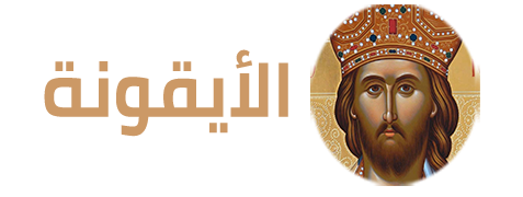 Orthodox Icons Platform